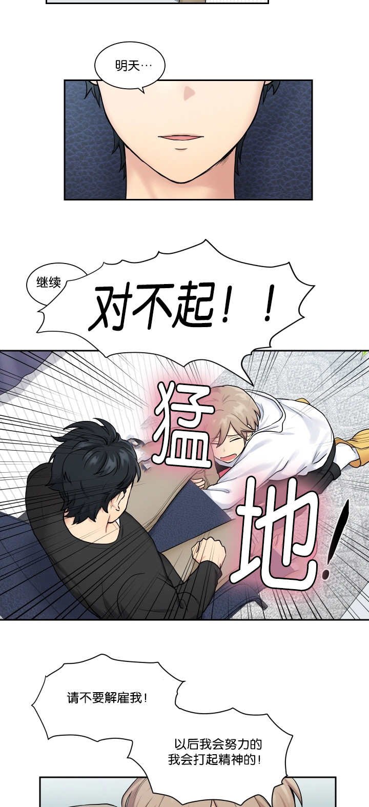 第10章：太糟糕了