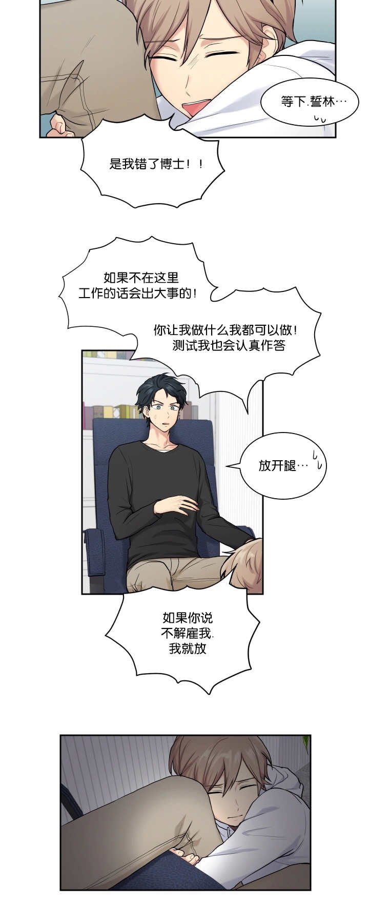 第10章：太糟糕了