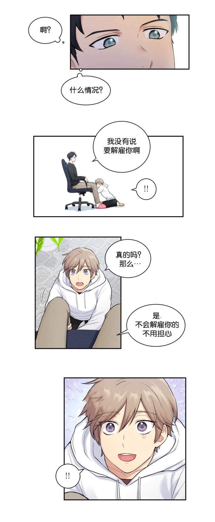 第11章：好好努力