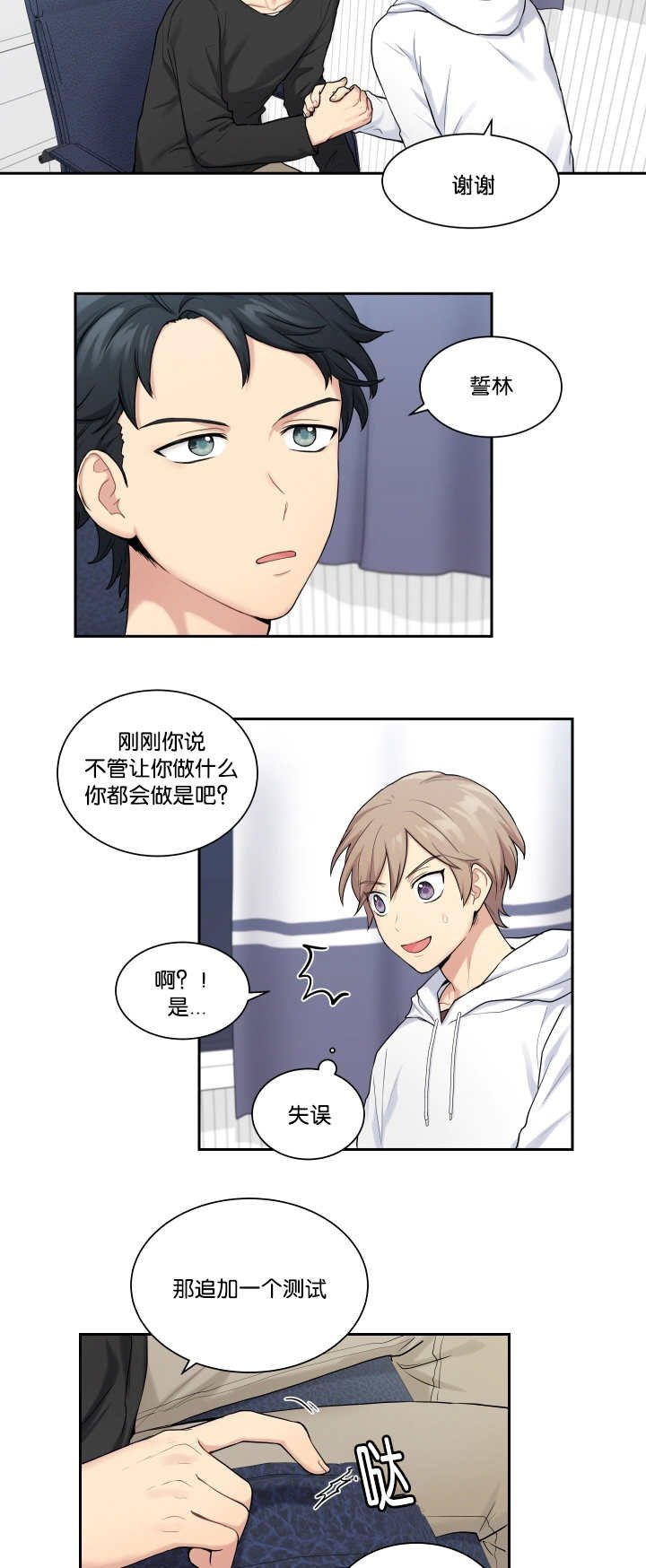 第11章：好好努力