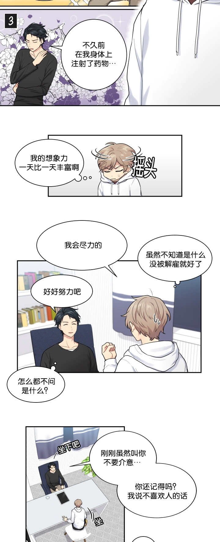 第11章：好好努力