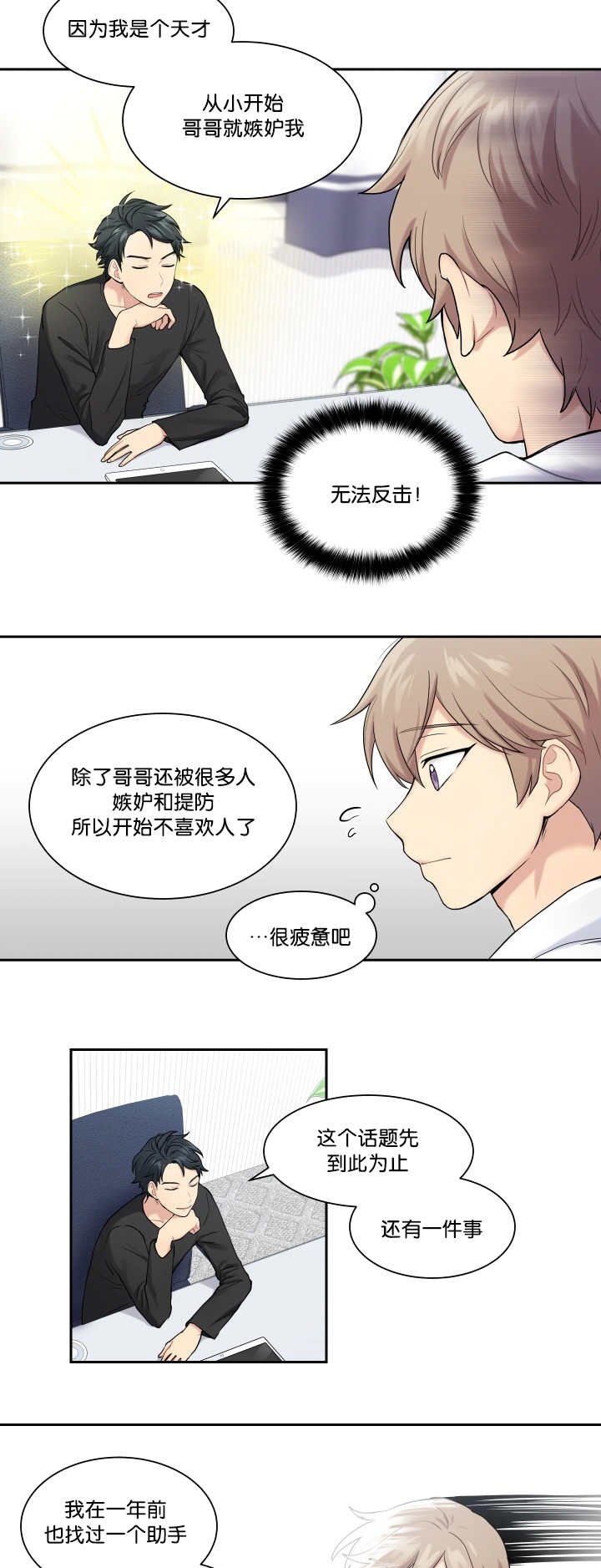 第11章：好好努力