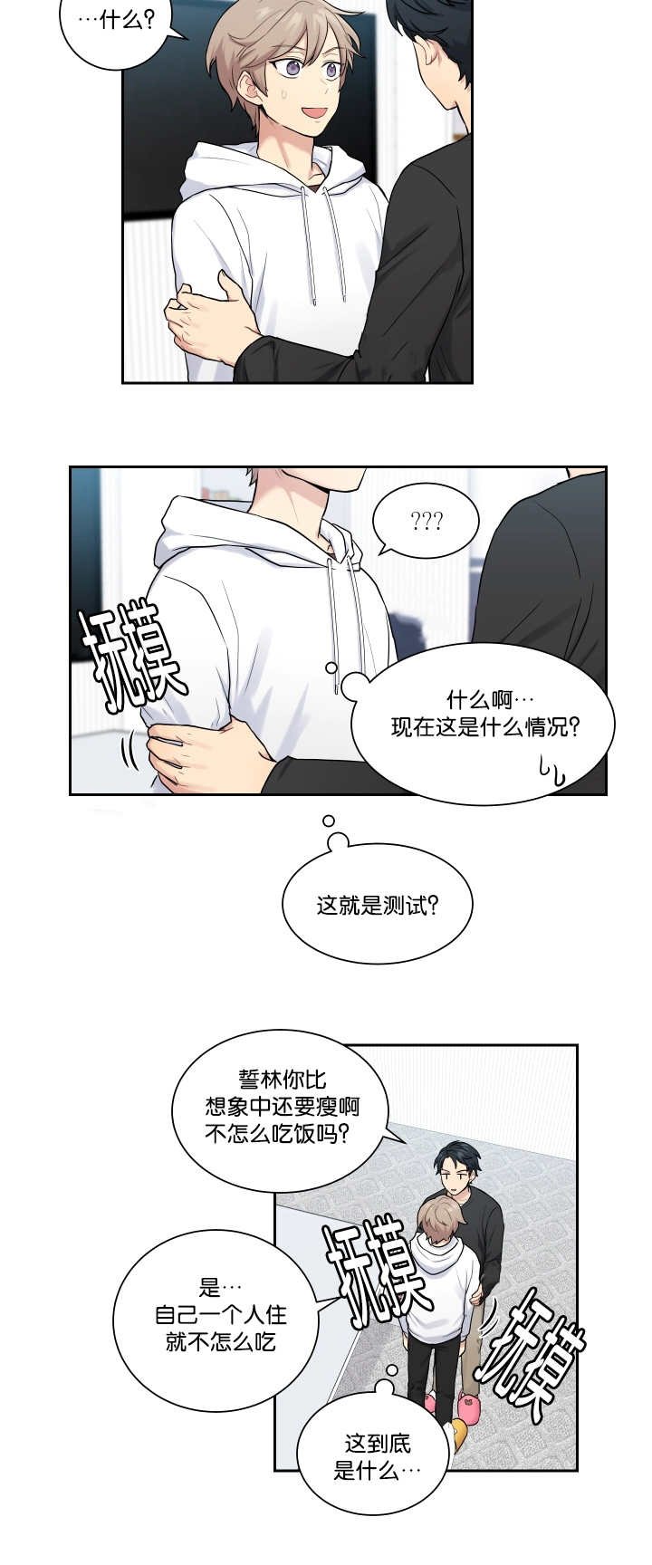 第12章：不敢看他