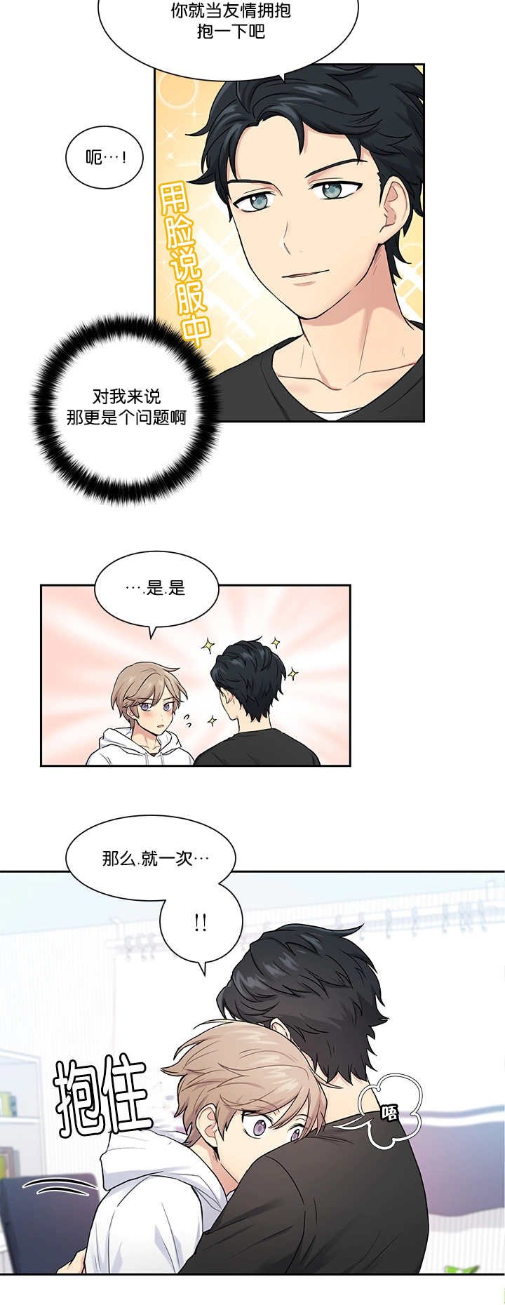 第12章：不敢看他