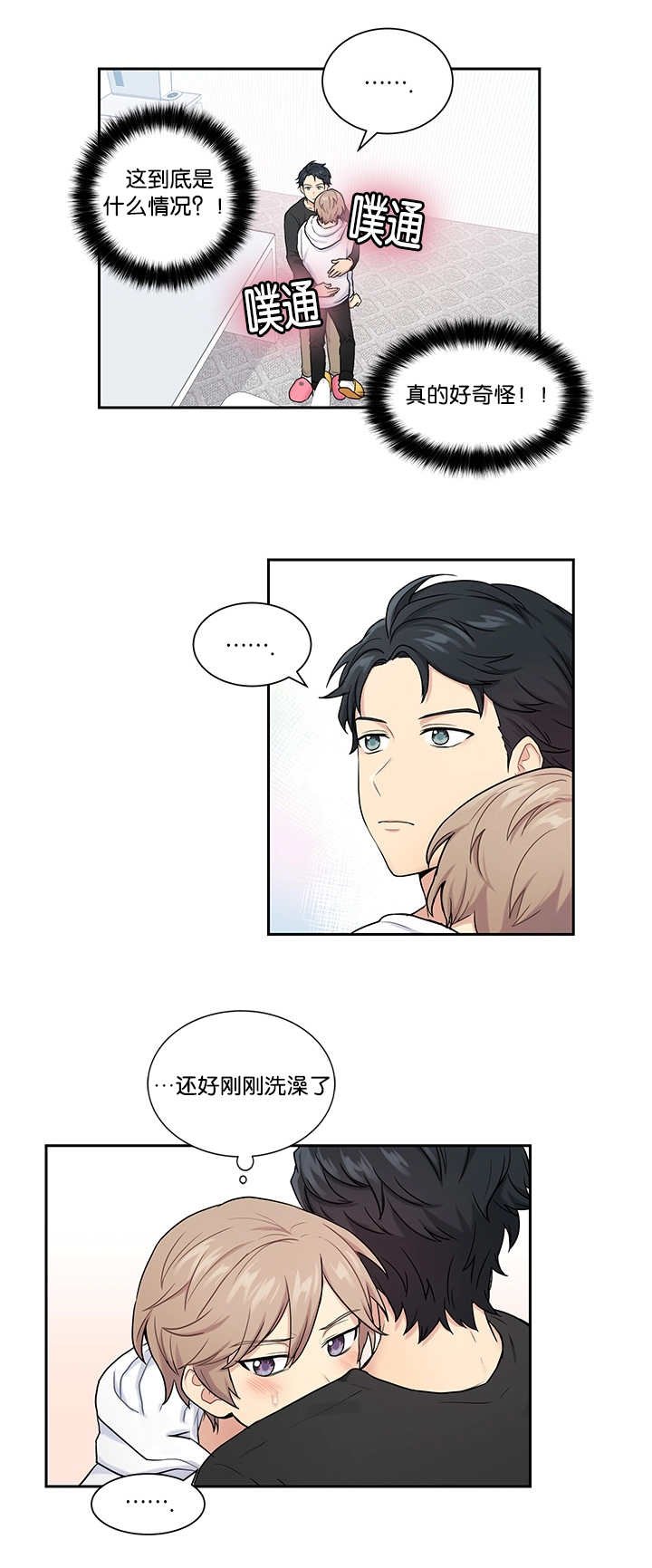 第12章：不敢看他