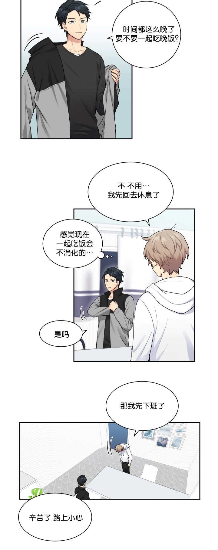 第12章：不敢看他