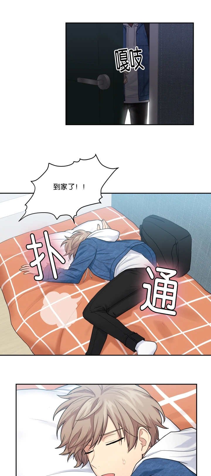 第12章：不敢看他