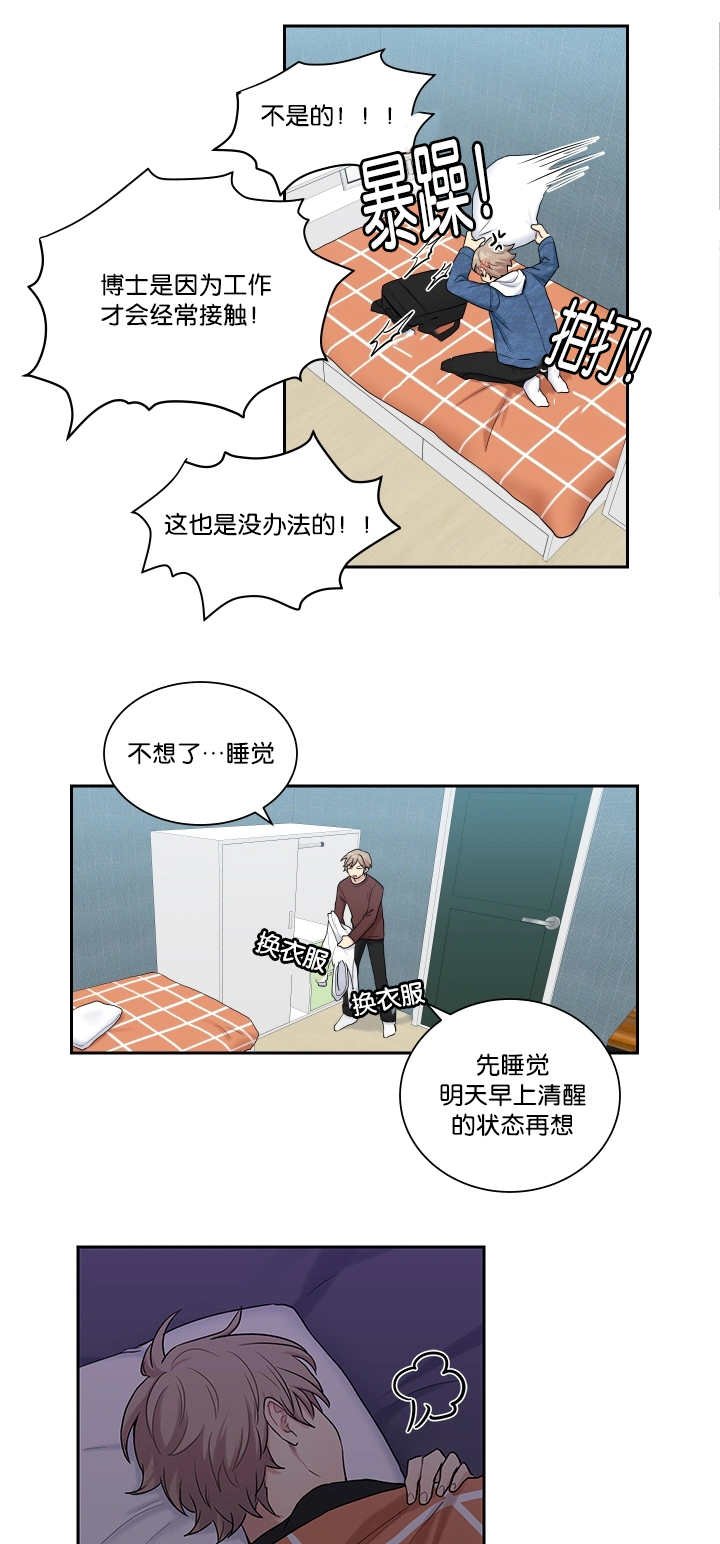 第13章：心情很好