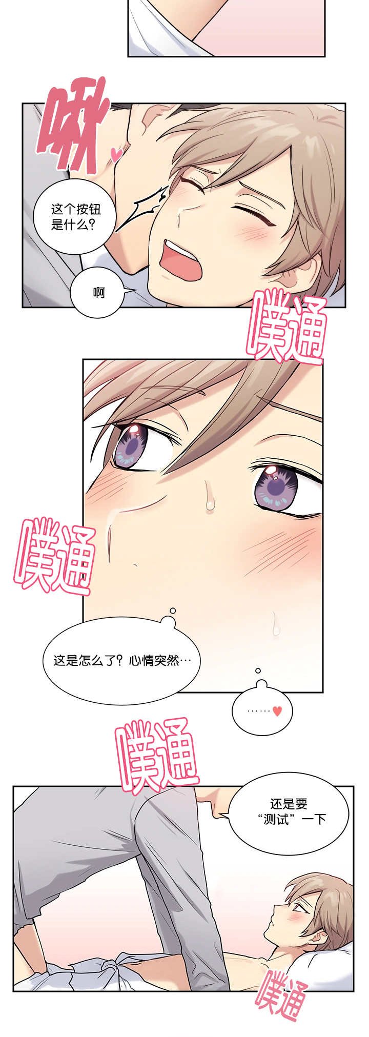 第13章：心情很好
