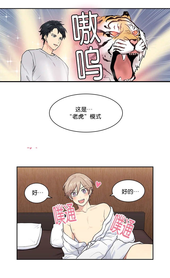 第13章：心情很好
