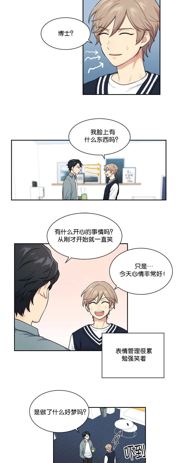 第13章：心情很好