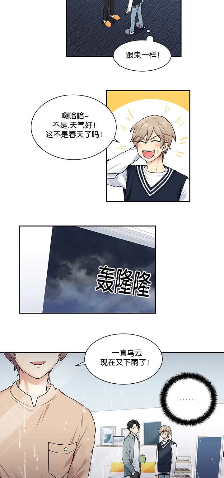 第13章：心情很好