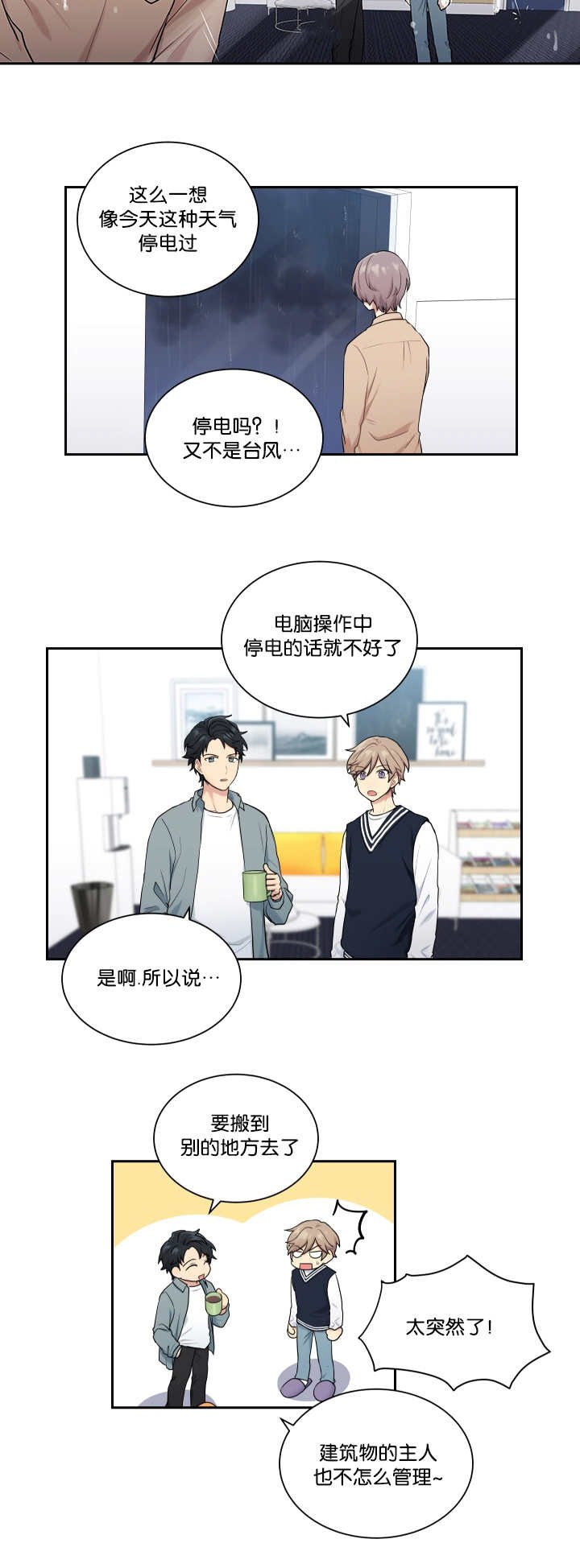 第13章：心情很好