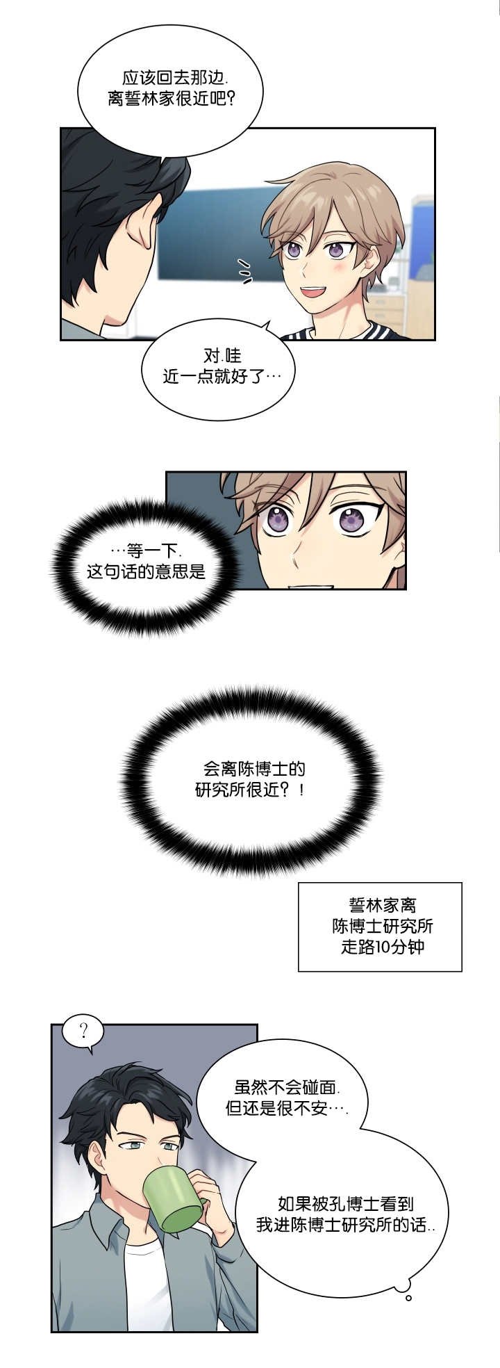 第14章：不详预感
