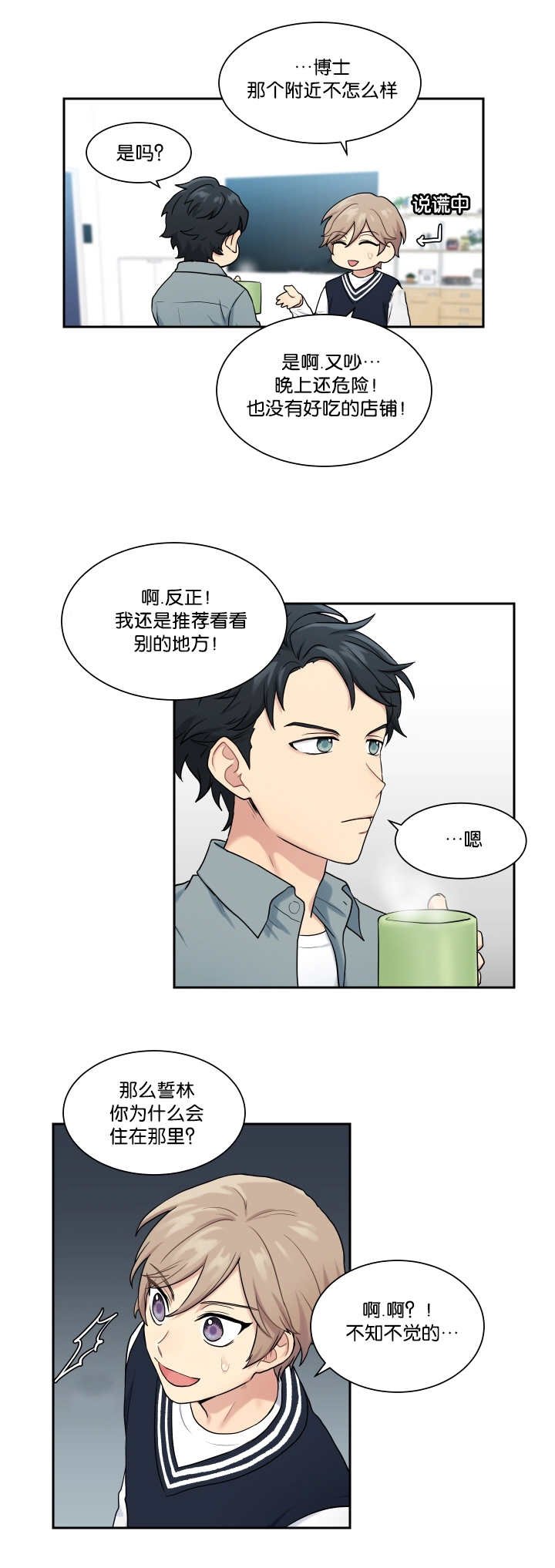 第14章：不详预感