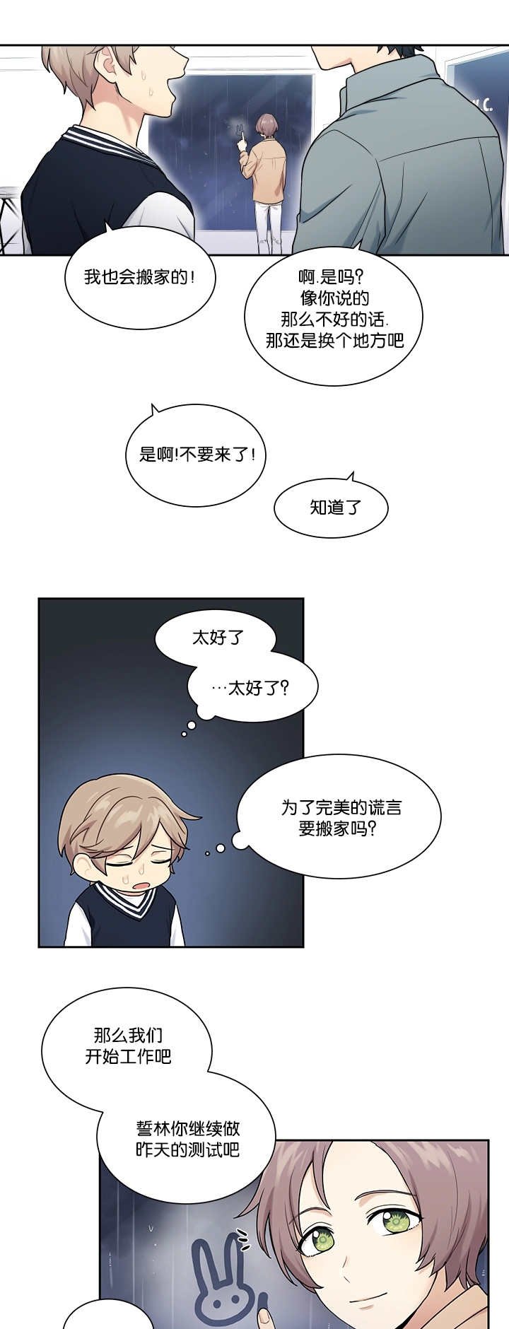 第14章：不详预感