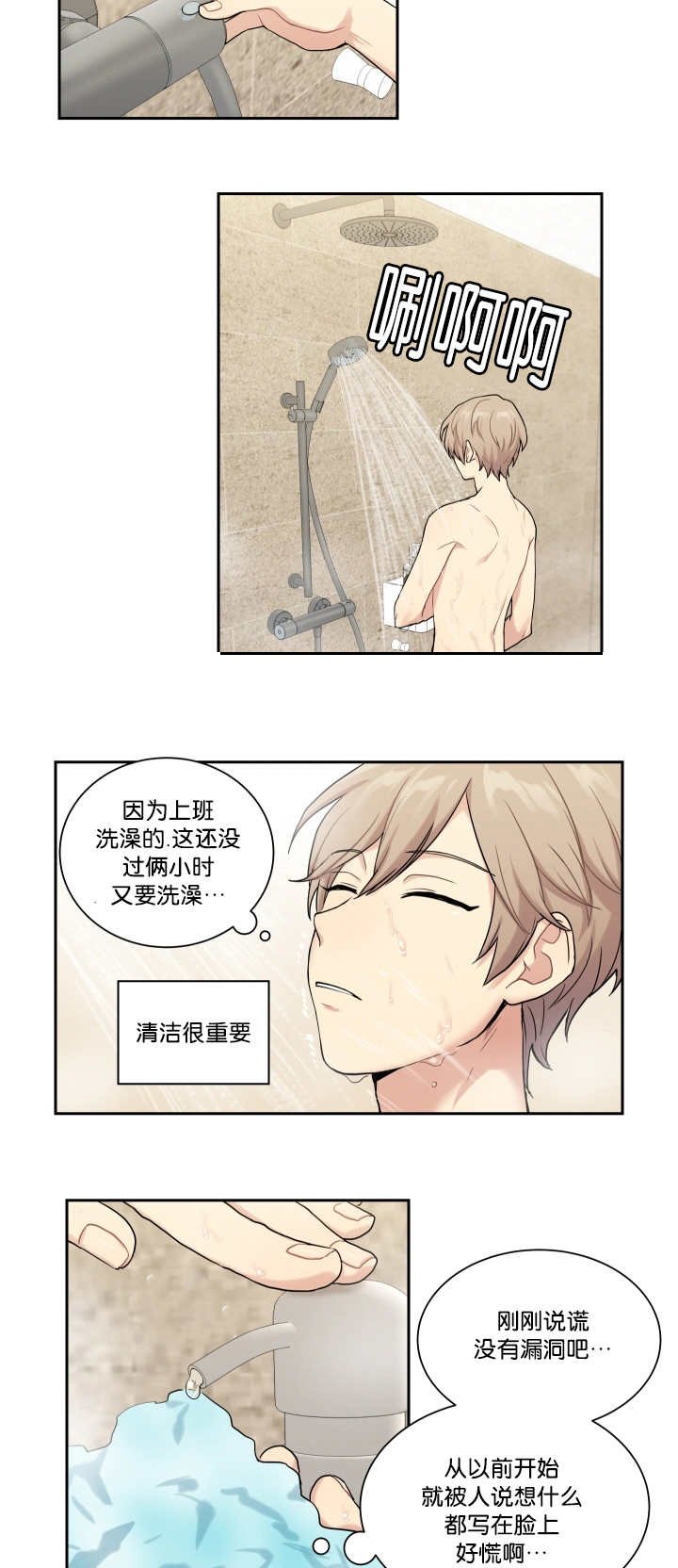 第14章：不详预感