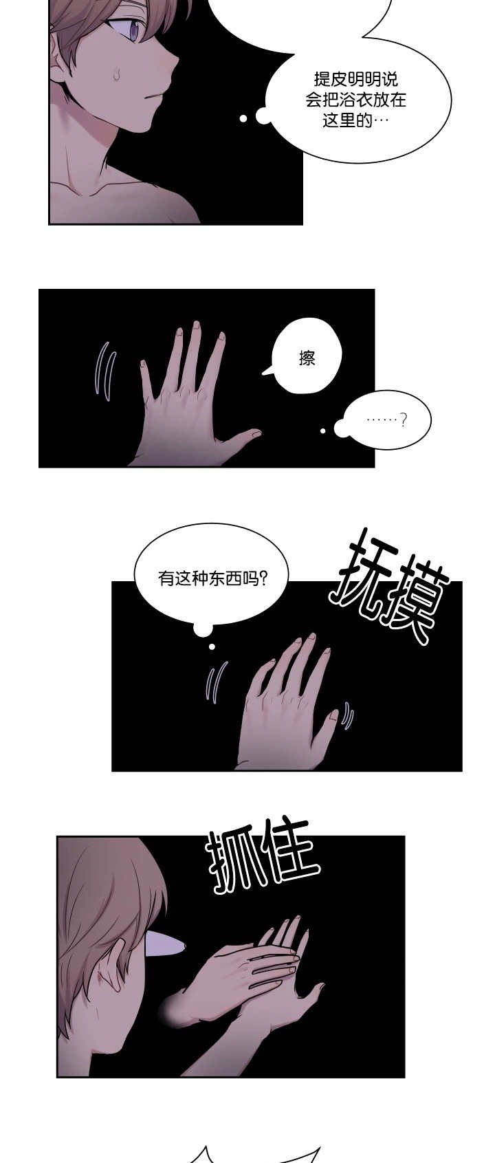 第14章：不详预感