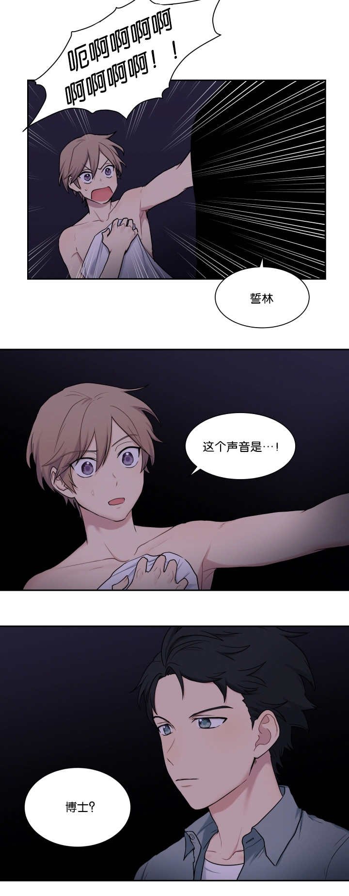 第14章：不详预感