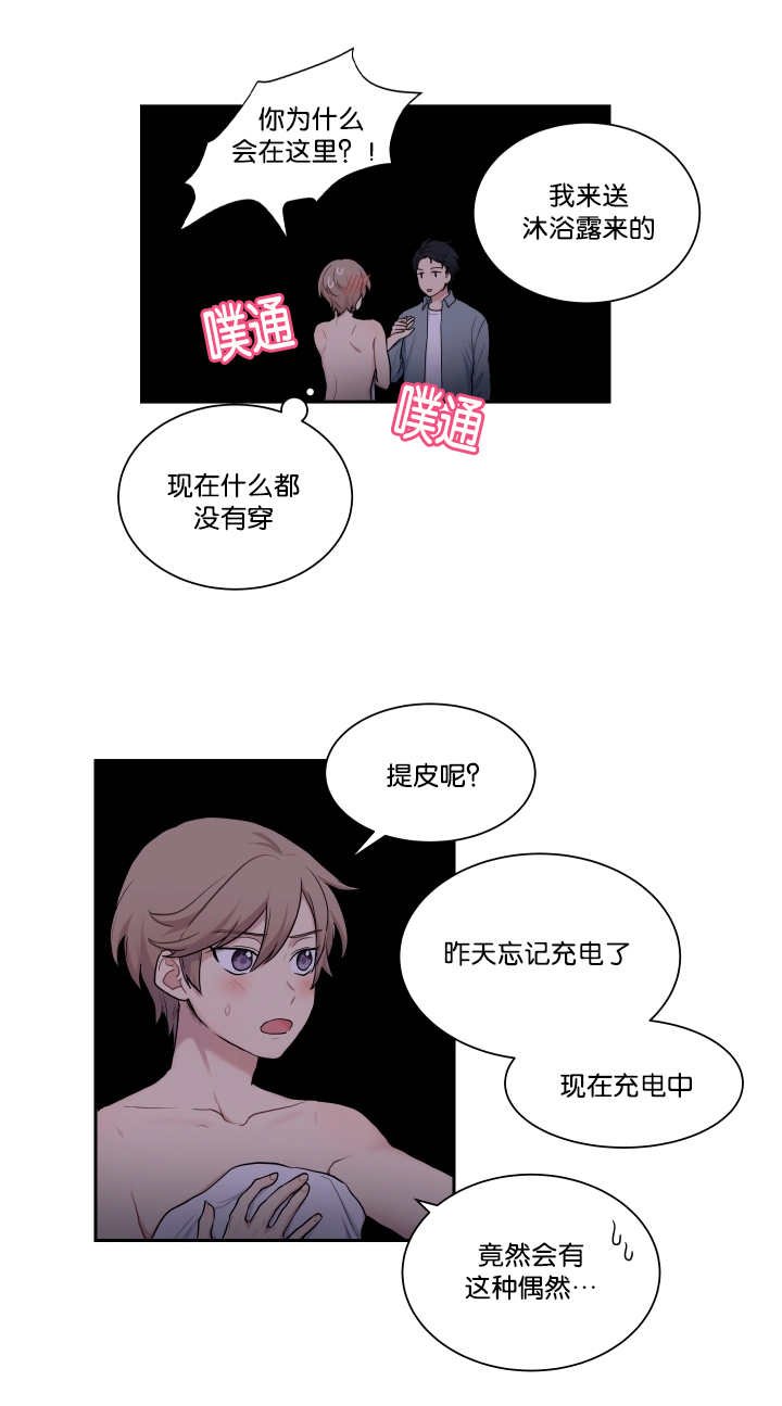 第14章：不详预感