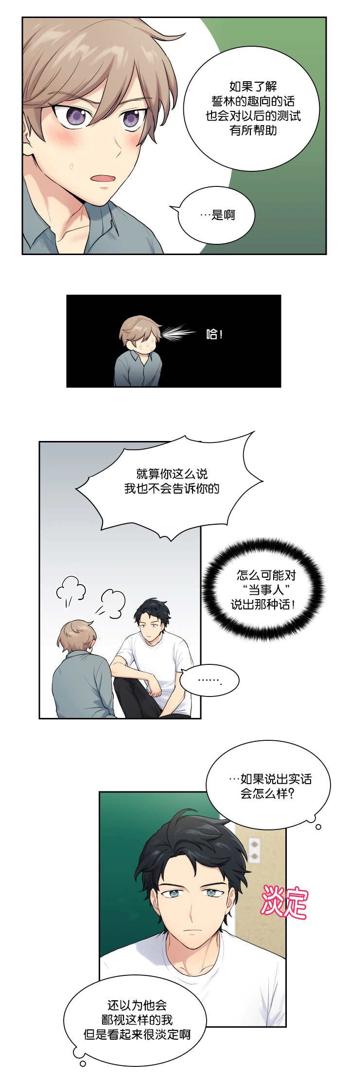第17章：就不做了