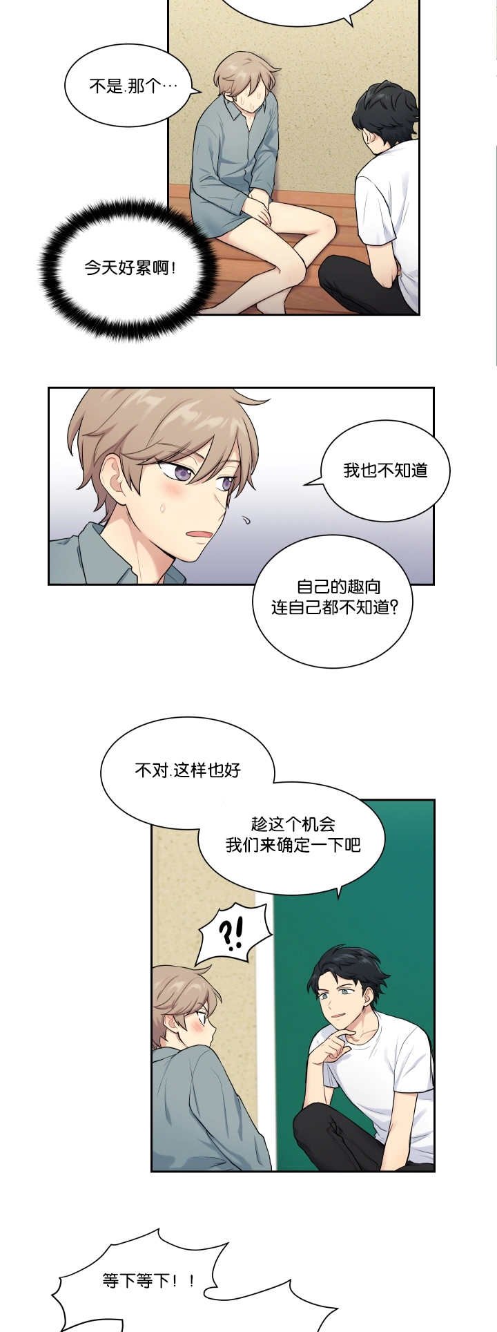 第17章：就不做了