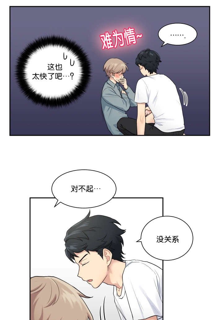 第18章：整理一下
