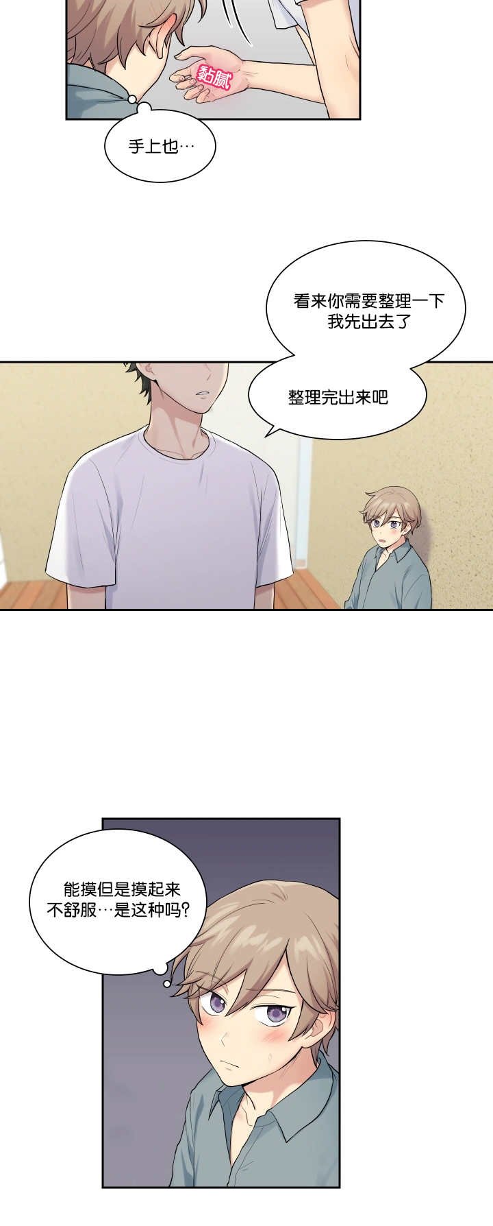 第18章：整理一下