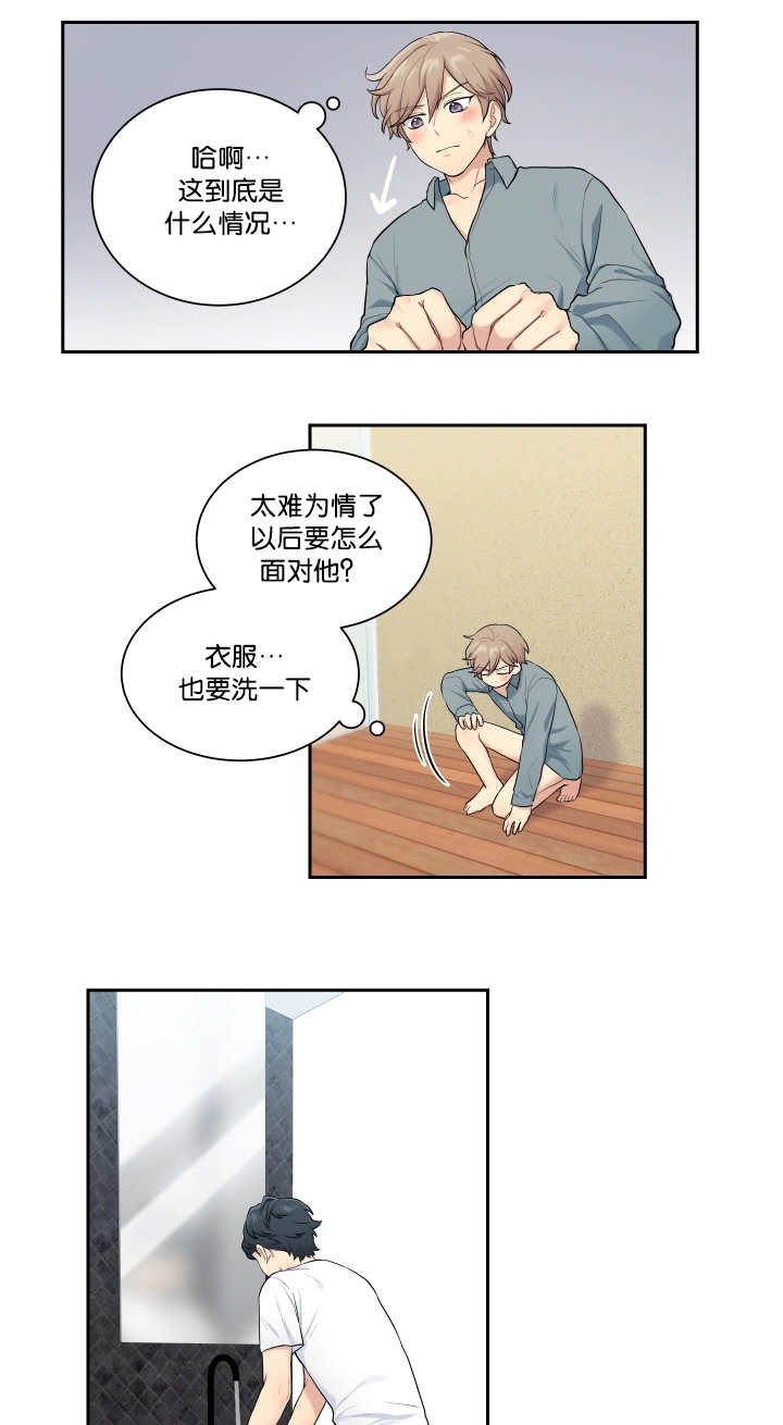 第18章：整理一下