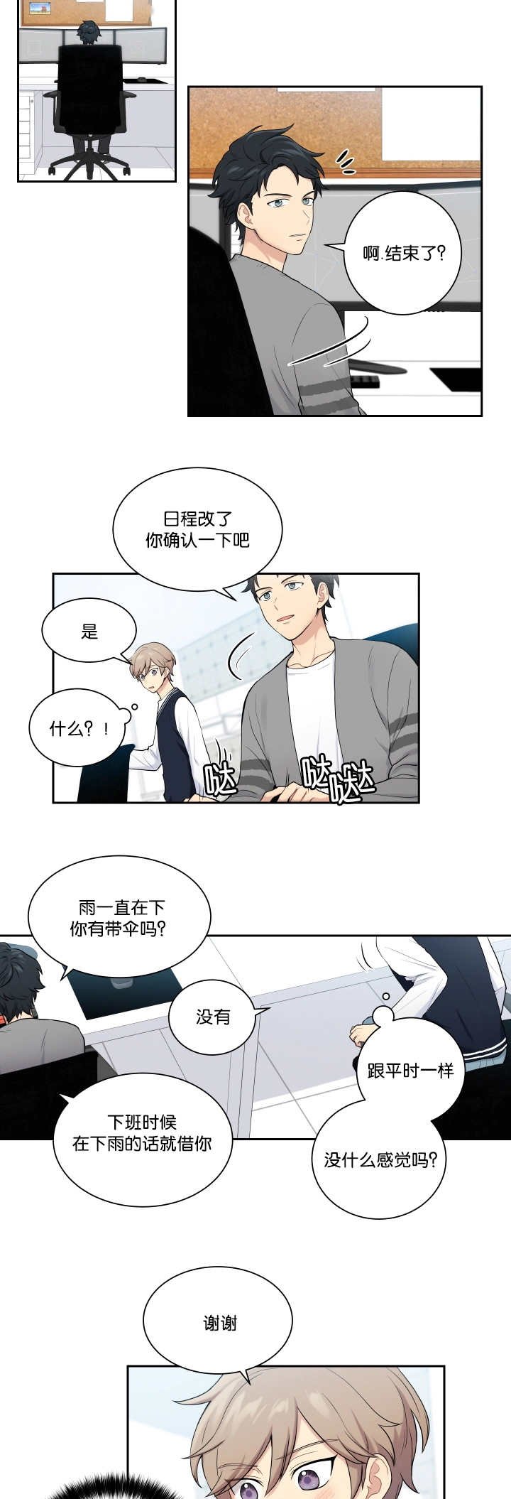 第18章：整理一下