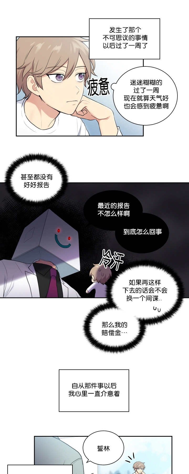 第18章：整理一下