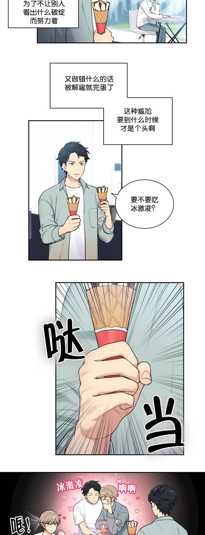 第18章：整理一下