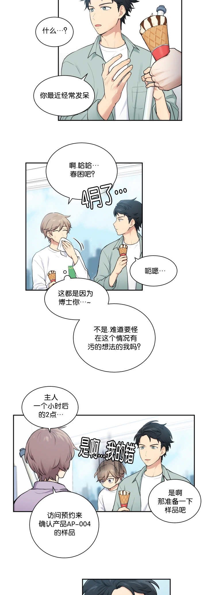 第19章：理解一下
