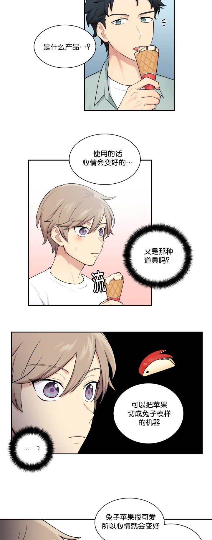 第19章：理解一下