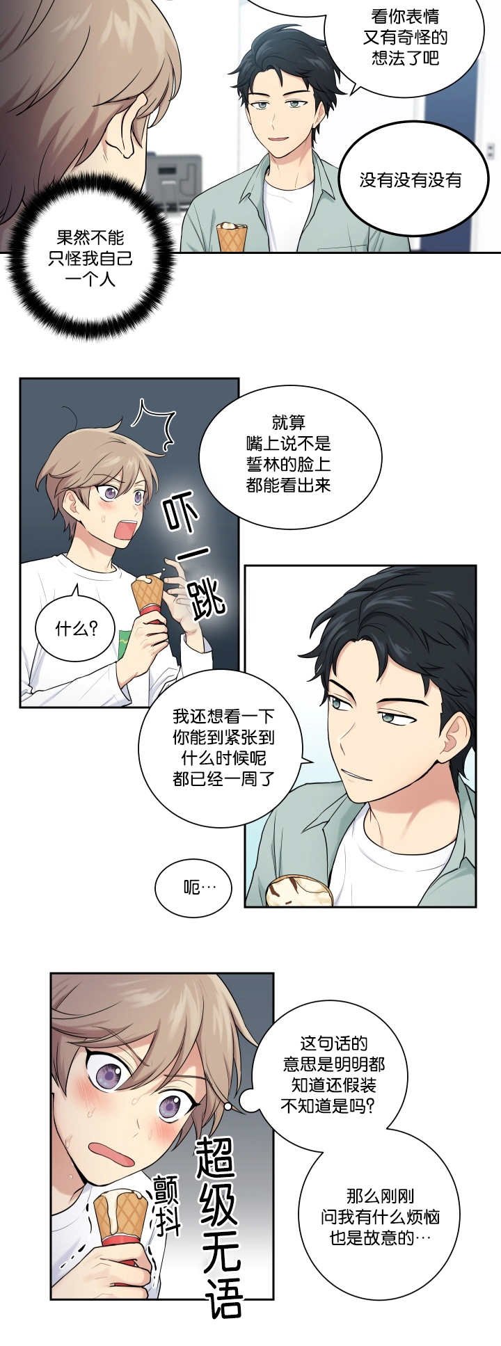 第19章：理解一下