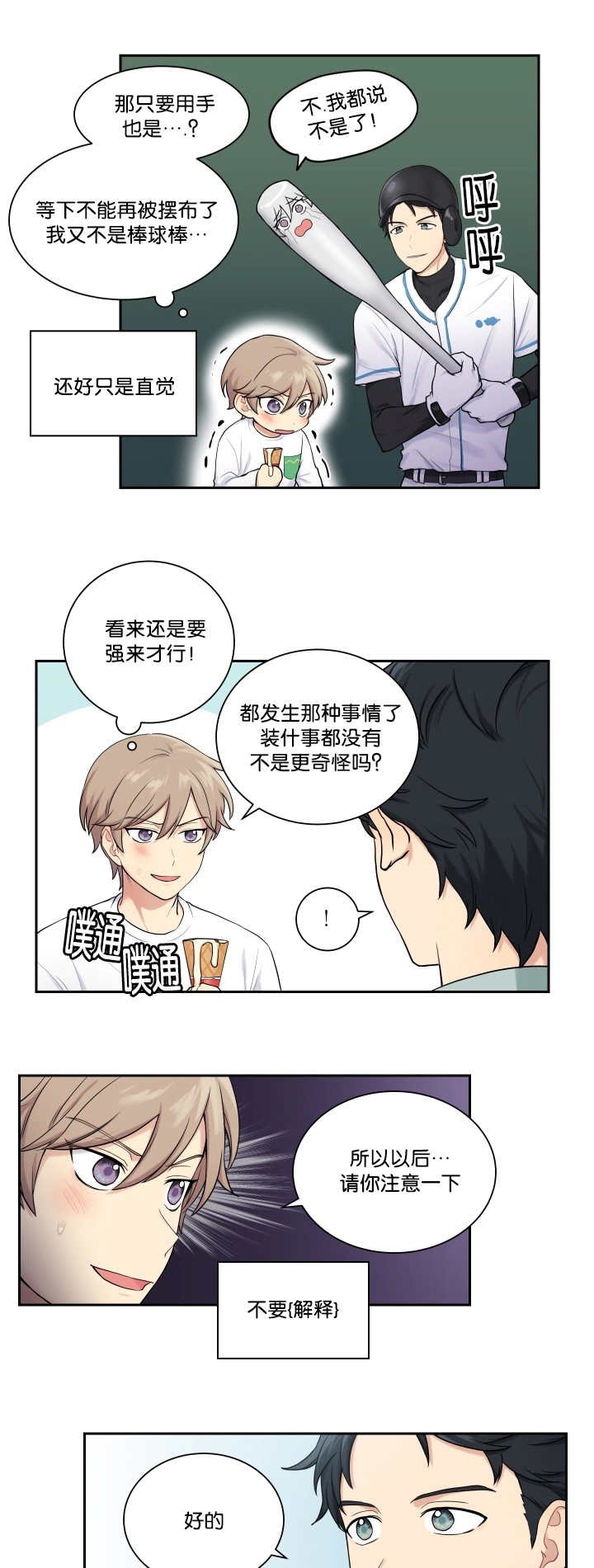 第19章：理解一下
