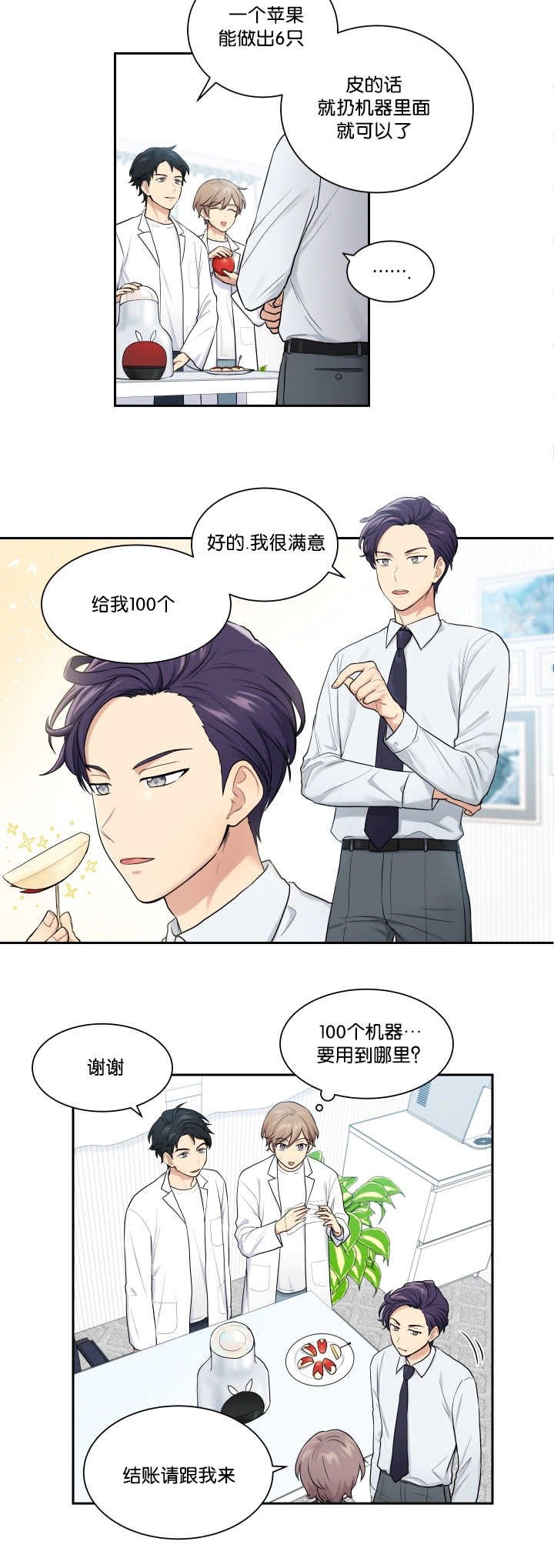 第19章：理解一下