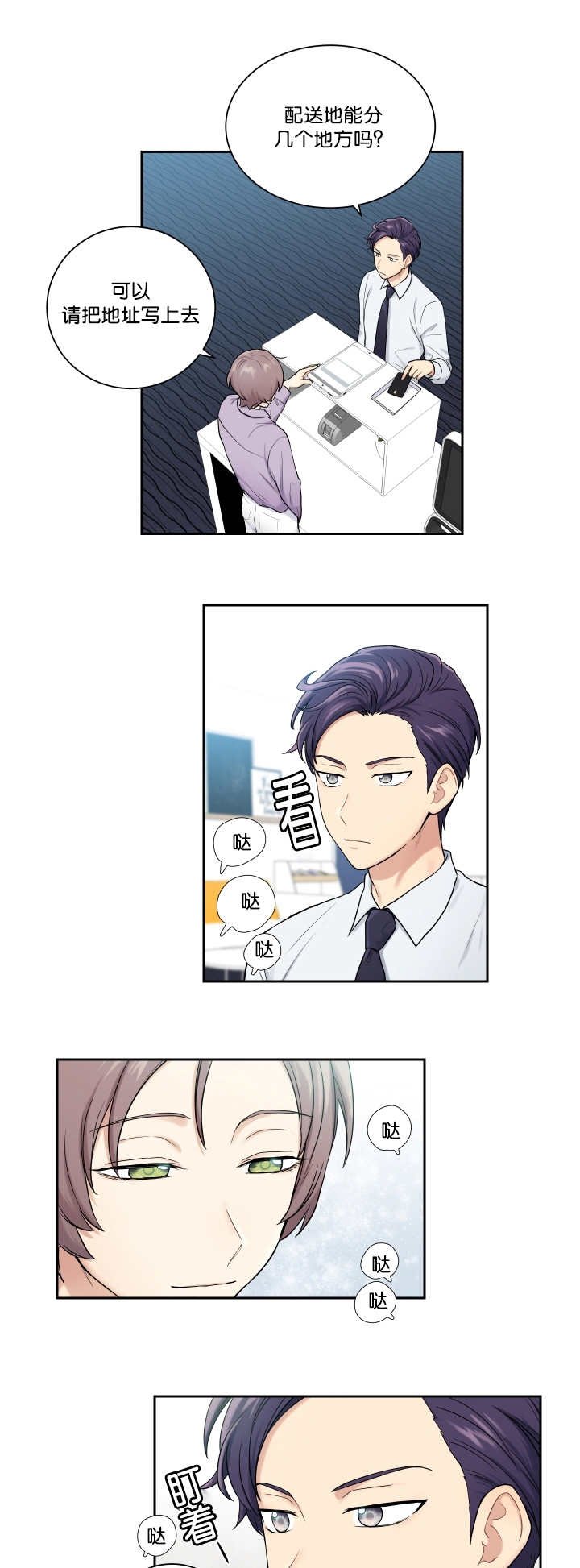 第19章：理解一下