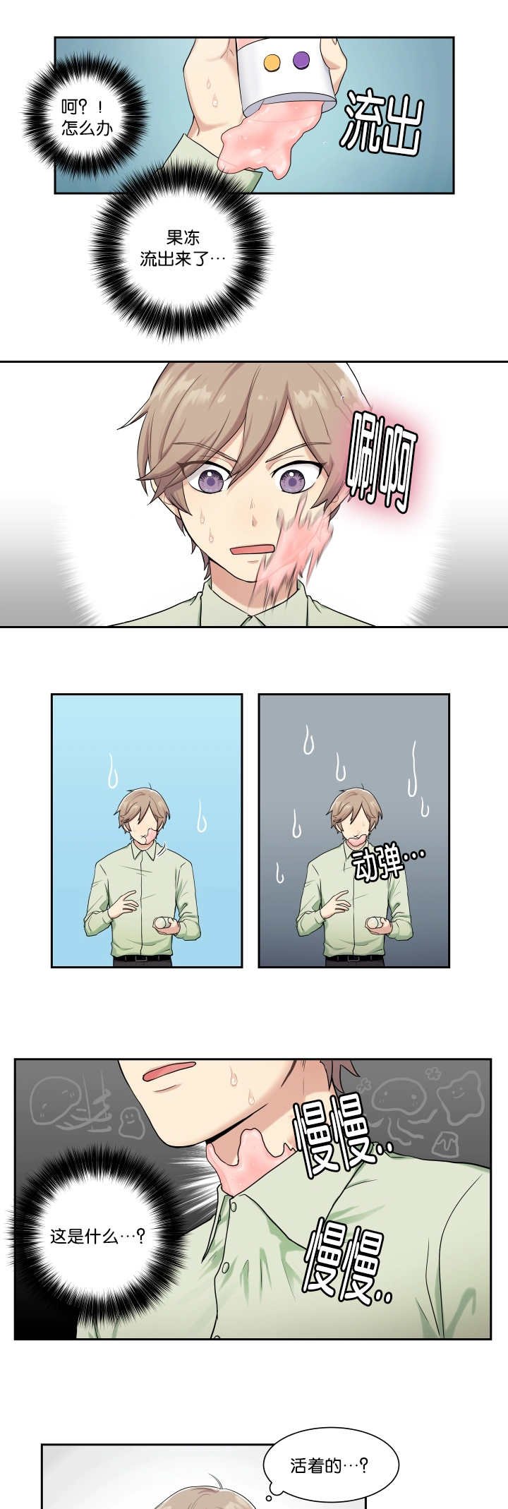 第2章：乱按按钮