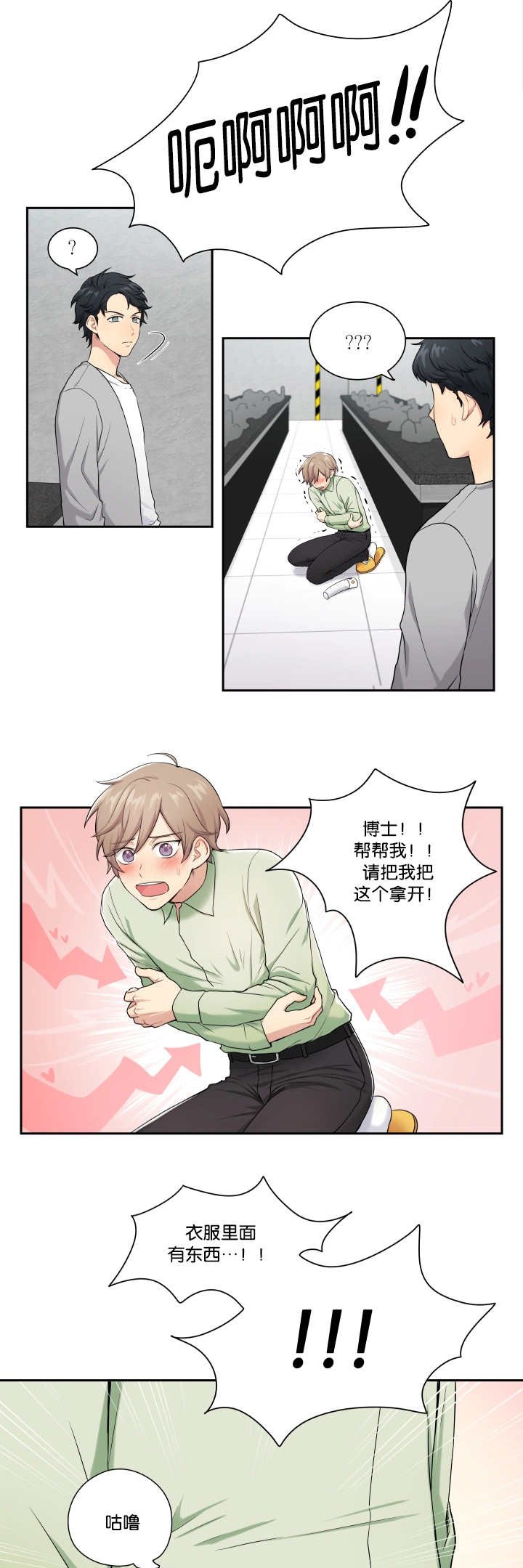 第2章：乱按按钮