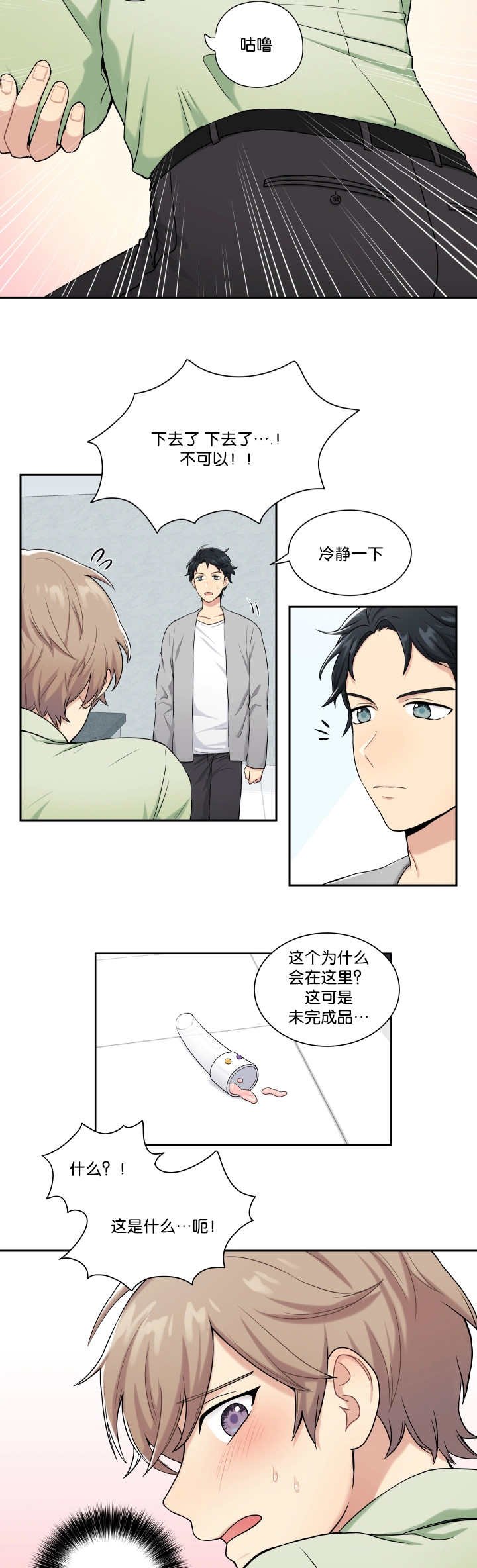 第2章：乱按按钮
