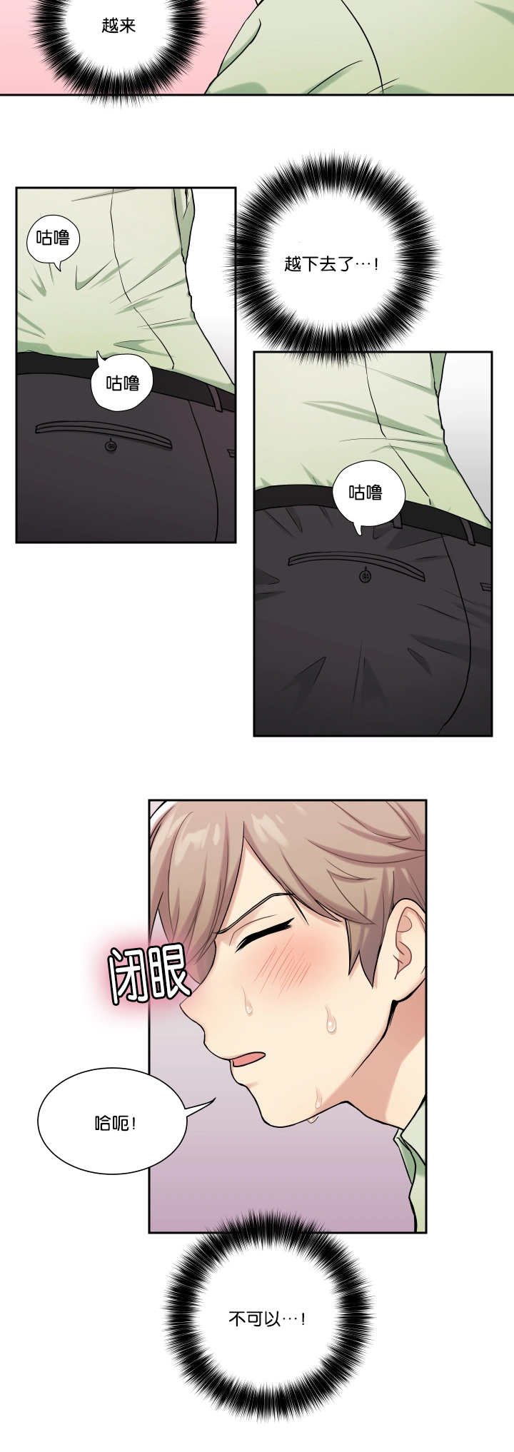 第2章：乱按按钮
