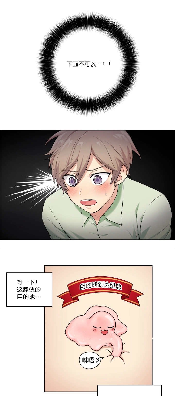 第2章：乱按按钮
