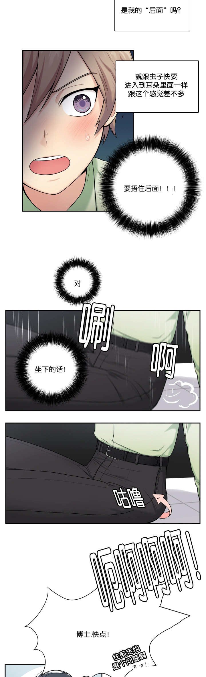第2章：乱按按钮