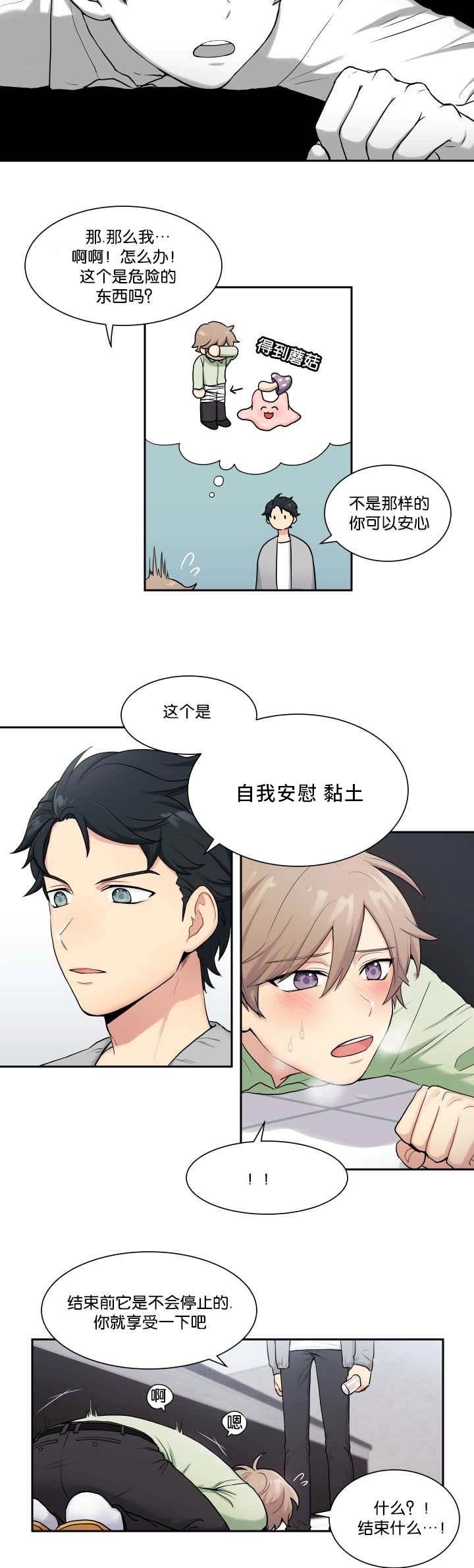 第2章：乱按按钮
