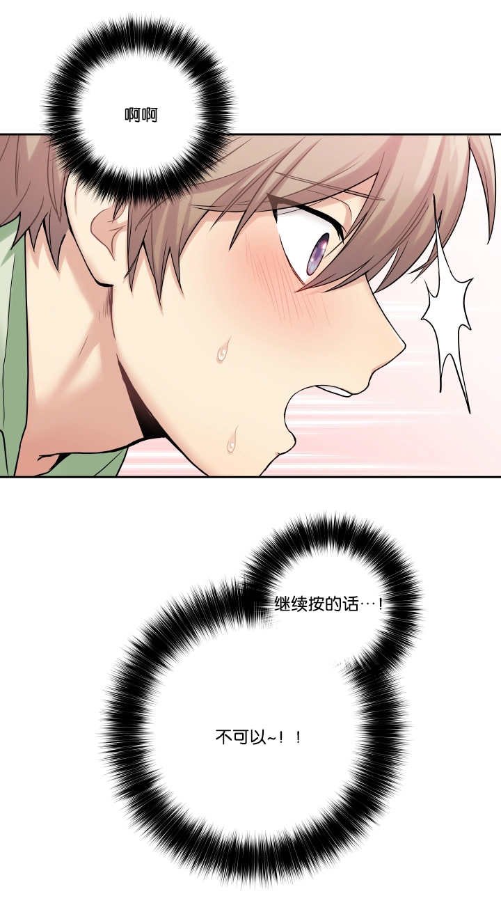 第2章：乱按按钮