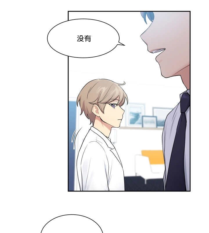 第20章：是个奸细