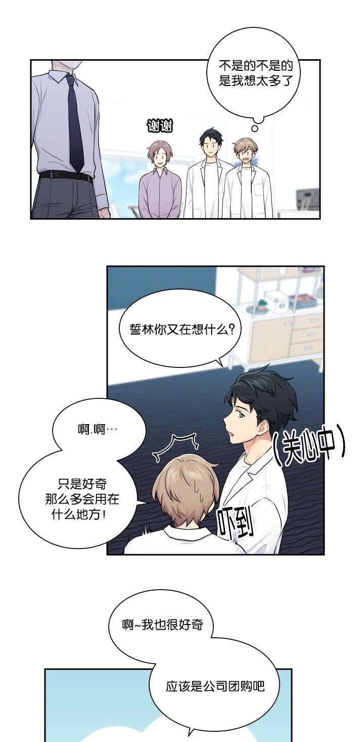 第20章：是个奸细