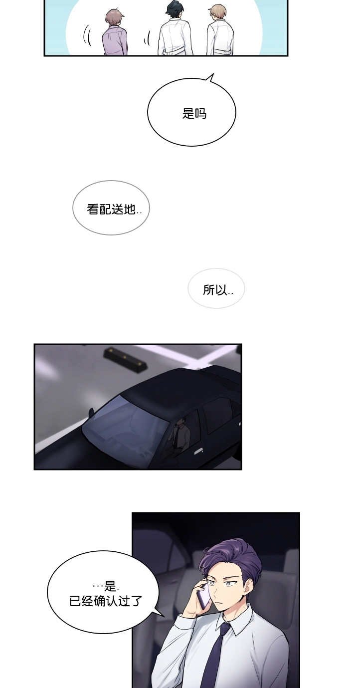 第20章：是个奸细