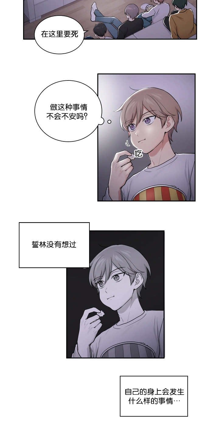 第20章：是个奸细